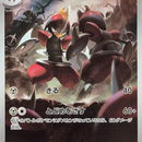 Bisharp - 148/086