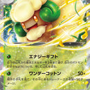 Whimsicott ex - 005/086