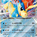 Keldeo ex - 027/086