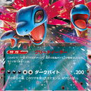 Hydreigon ex - 062/086