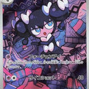 Gothorita - 122/086