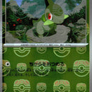 Axew - 070/086 (Master Ball Pattern)