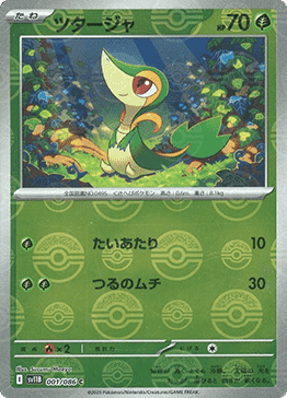 Snivy - 001/086 (Poke Ball Pattern)