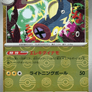 Eelektrik - 034/086 (Poke Ball Pattern)