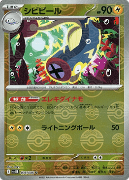 Eelektrik - 034/086 (Poke Ball Pattern)