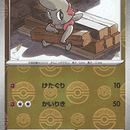 Timburr - 050/086 (Poke Ball Pattern)