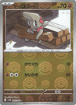 Timburr - 050/086 (Poke Ball Pattern)