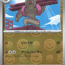 Gurdurr - 051/086 (Poke Ball Pattern)