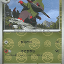 Fraxure - 071/086 (Poke Ball Pattern)