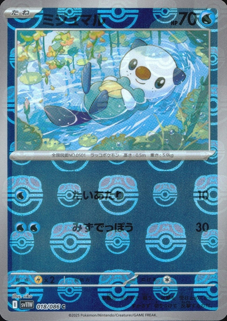 Oshawott - 018/086 (Master Ball Pattern)