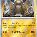 Terrakion - 051/086 (Poke Ball Pattern)