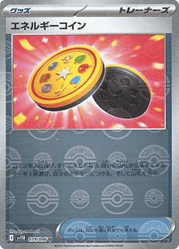 Energy Coin (Poke Ball Pattern)