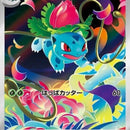 Ivysaur - 065/063