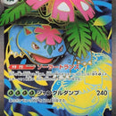 Mega Venusaur ex - 076/063