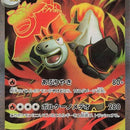 Mega Camerupt ex - 077/063