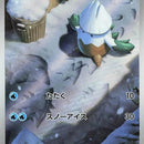 Snover - 067/063