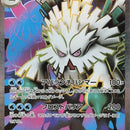 Mega Abomasnow ex - 076/063