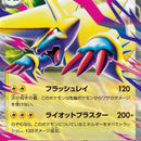 Mega Manectric ex - 032/063