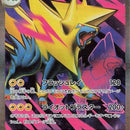 Mega Manectric ex - 077/063