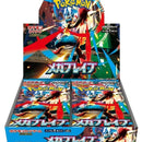 Mega Brave Booster Box