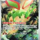 Flygon - 088/080