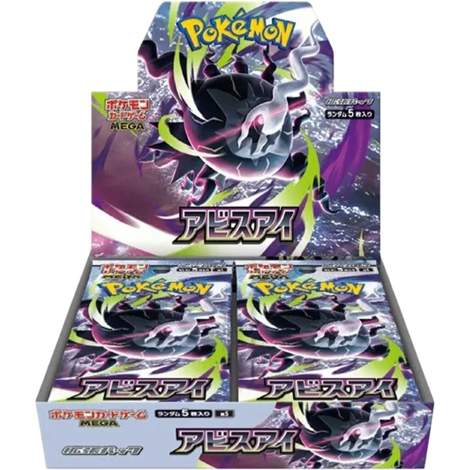 Abyss Eye Booster Box