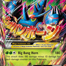 M Heracross EX