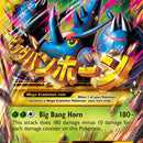 M Heracross EX (Secret)