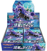 Pokemon TCG Sword & Shield Jet Black Poltergeist Booster Pack (Japanese, 5 Cards)