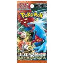 SV4K: Ancient Roar Booster Pack (JP)