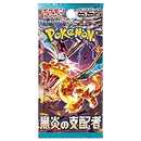 SV3: Ruler of the Black Flame Booster Pack (JP)