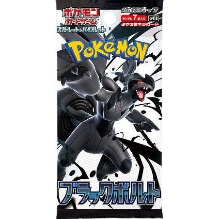 SV11b: Black Bolt Booster Pack (JP)