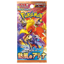 SV9a: Heat Wave Arena Booster Pack (JP)
