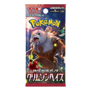 SV5a: Crimson Haze Booster Pack (JP)