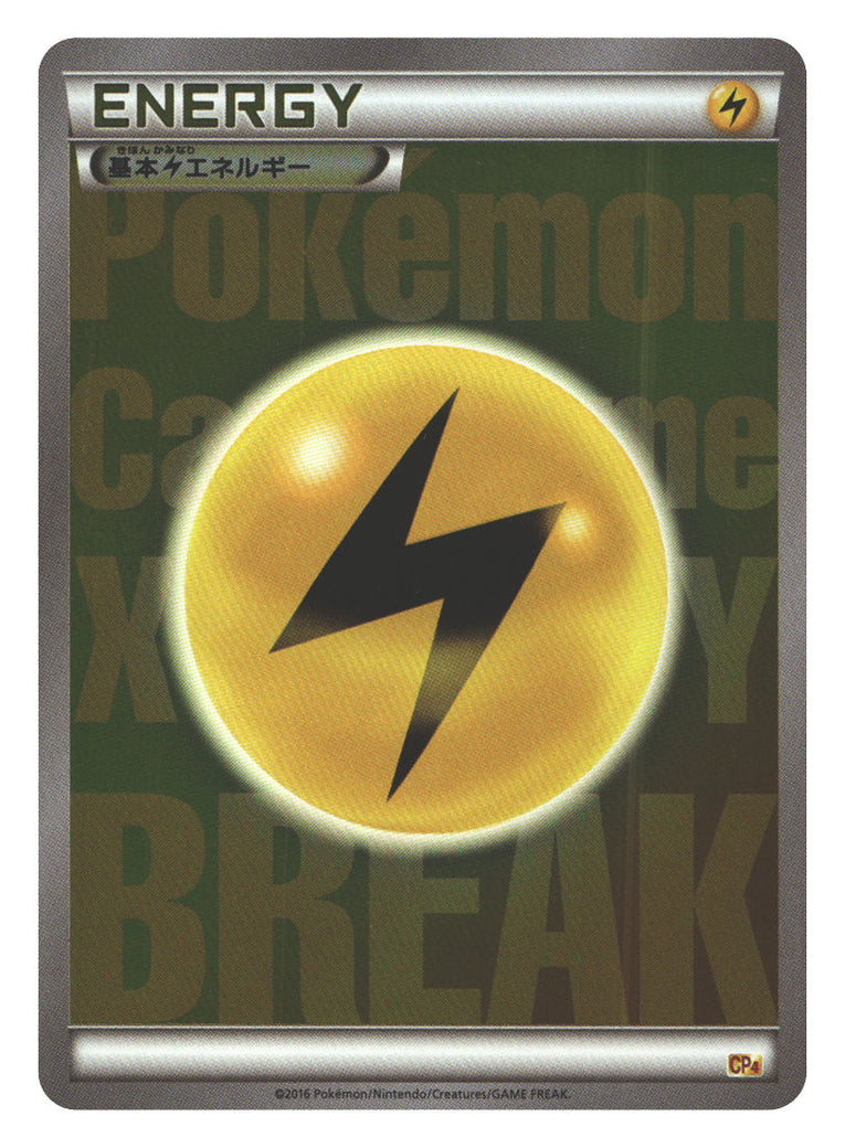 Basic Lightning Energy