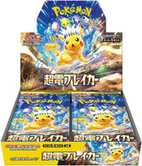 Pokemon Super Electric Breaker Booster Pack (JP)